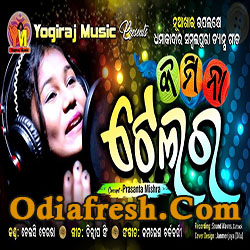 Kamina Tailer,New Sambalpuri song by Chelsi Beura